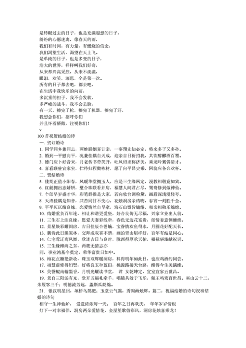 夫妻恩爱用什么成语形容？超实用成语推荐