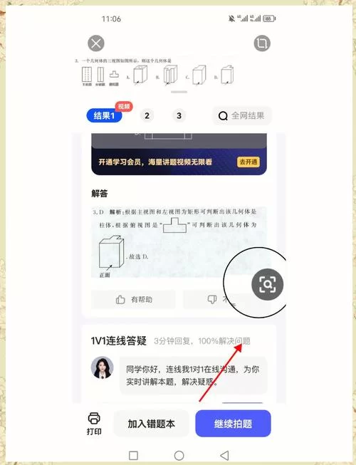 轻松学会夸克使用方法：小白也能轻松搞定