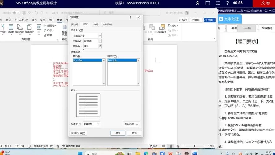 Word中最好用的MathType数学公式编辑器：科研论文必备神器