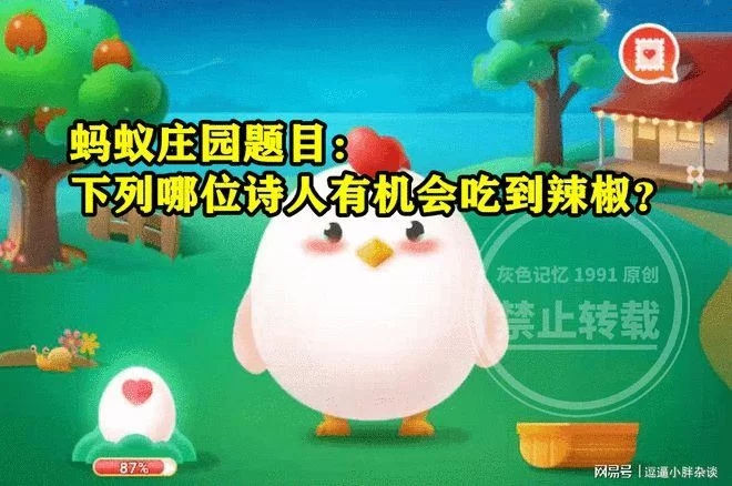 趣题：李白与辣椒，谁先谁后？答案超乎想象！