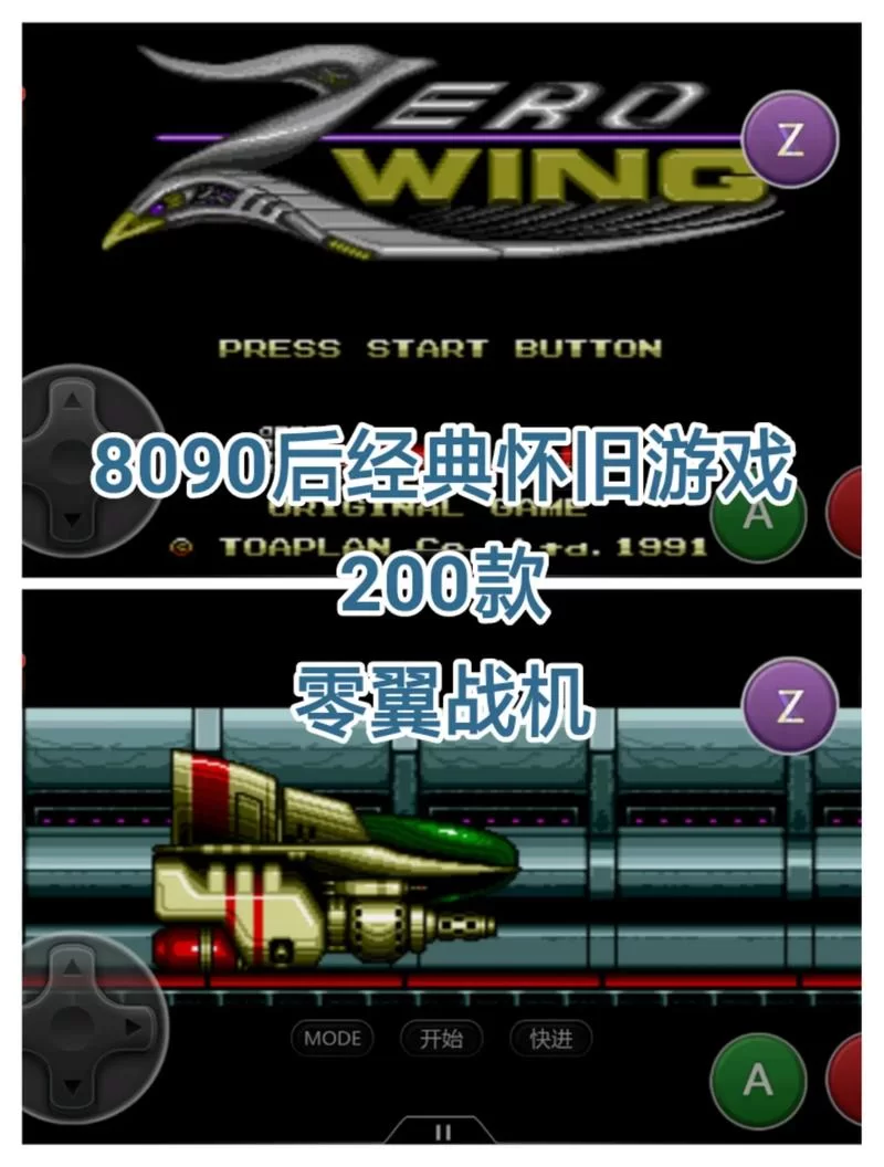 零翼战机游戏秘籍：轻松通关的隐藏技巧大公开