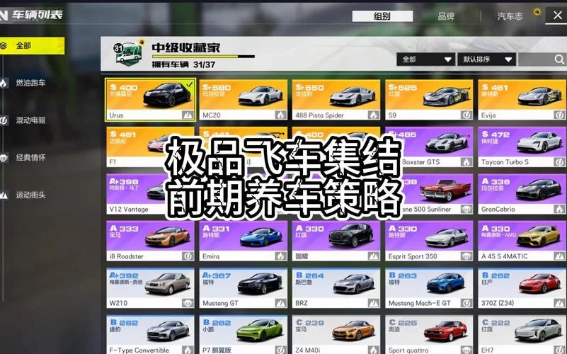 寻找极品飞车11中文版下载？试试这些方法