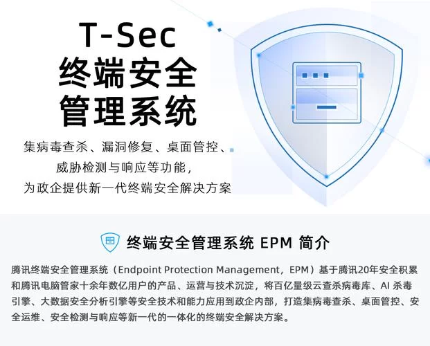 终端安全管理系统软件推荐：哪款最适合你？