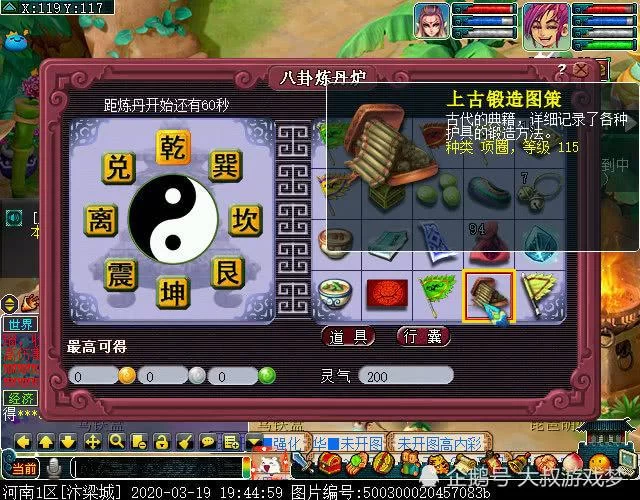 梦幻炼丹炉活动玩法：收益最大化技巧分享