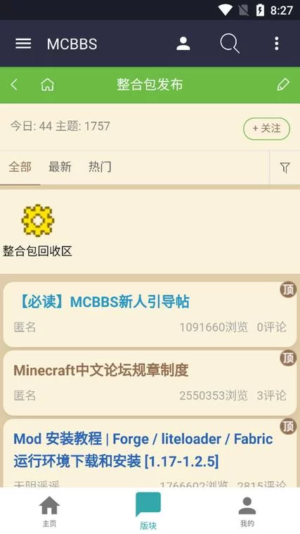 我的世界中文论坛：玩转MC，这里有你想要的全部内容