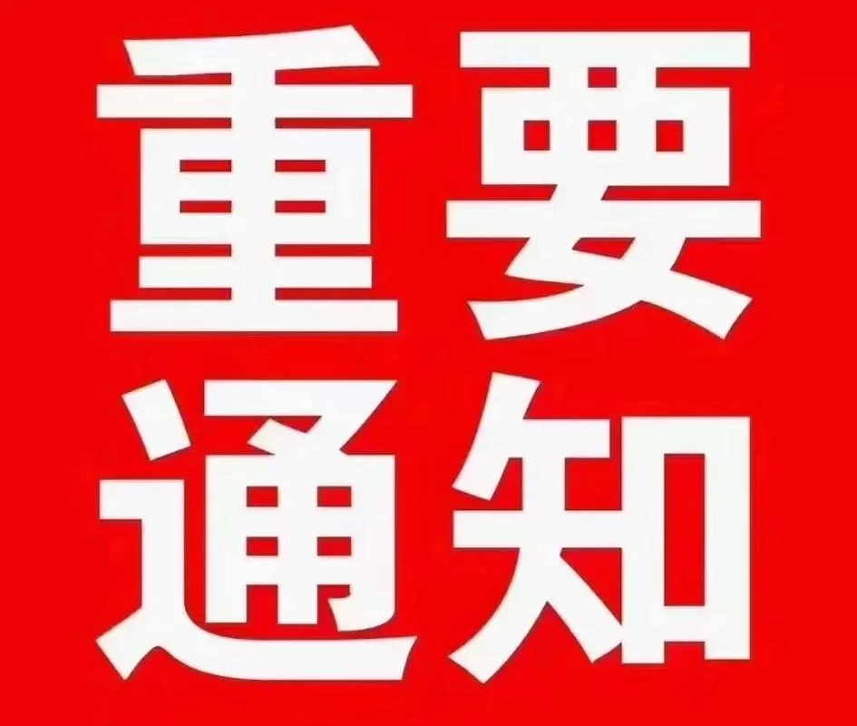 紧急通知！11月1日防沉迷下架传闻，家长需警惕！