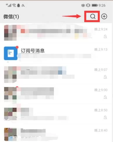 想知道自己的微信号？教你简单查询方法