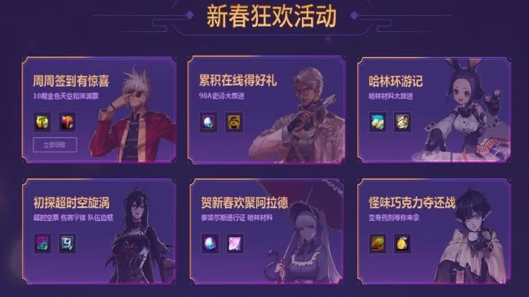 地下城与勇士春节签到活动，海量奖励等你领取！