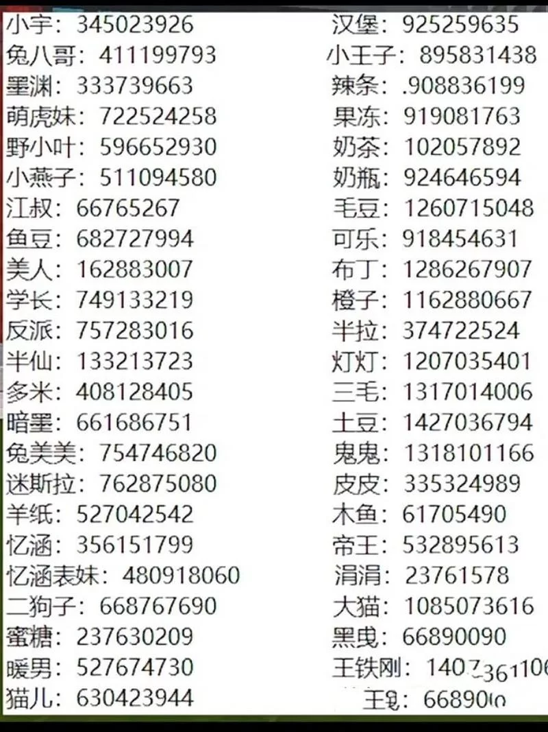 迷你世界官方账号信息汇总：游戏资讯、活动公告一手掌握