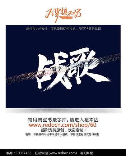 高品质战歌下载：想听哪版就下哪版，资源丰富