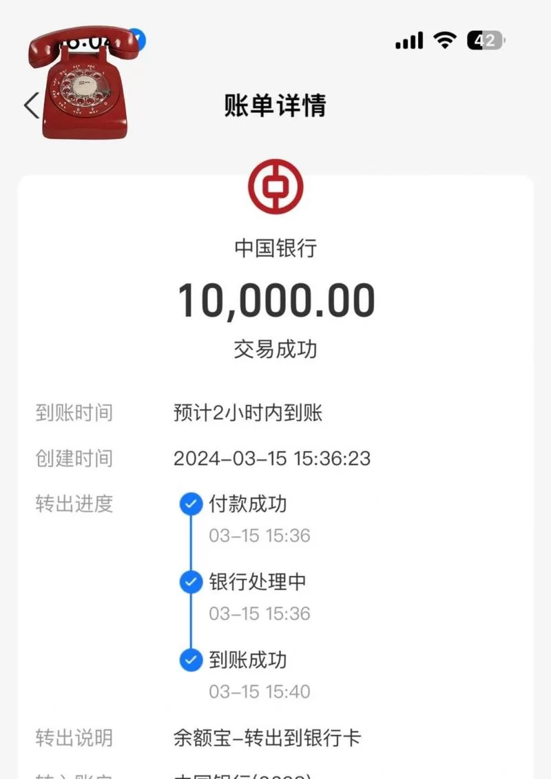余额宝提现多久到账？快速到账与普通到账时间详解
