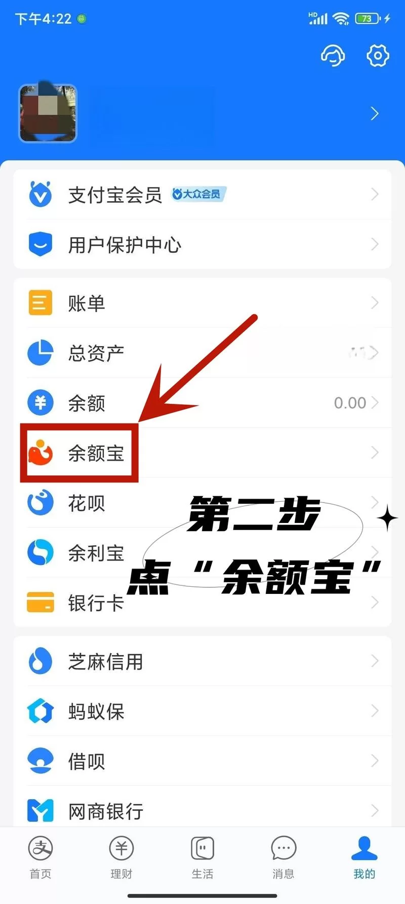 余额宝提现多久到账？快速到账与普通到账时间详解