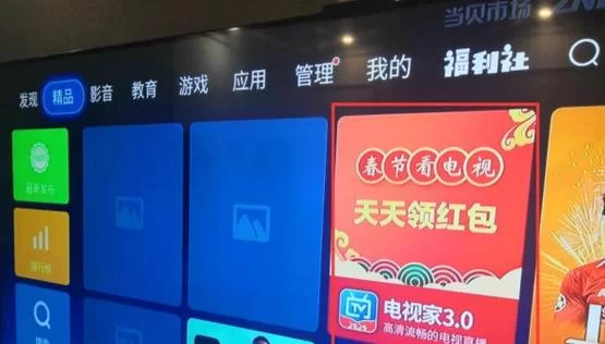 电视家3.0怎么安装到电视？简单方法，快速搞定！