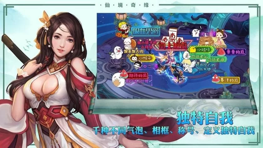 仙缘OL手游下载：开启你的奇幻仙侠之旅