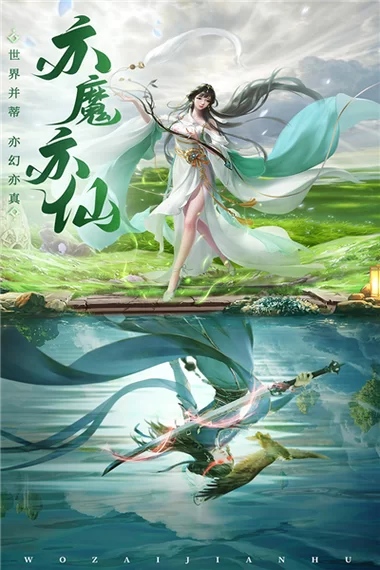 仙缘OL手游下载：开启你的奇幻仙侠之旅