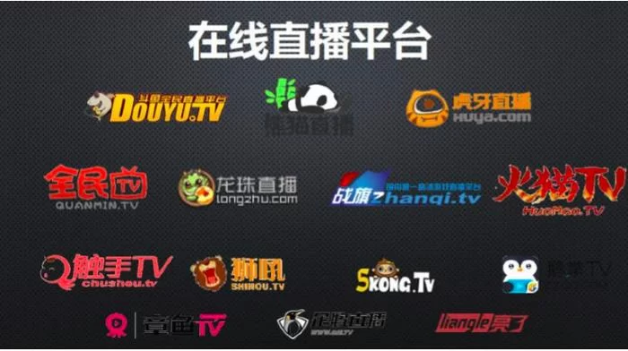 全民直播平台：游戏娱乐，应有尽有任你选！