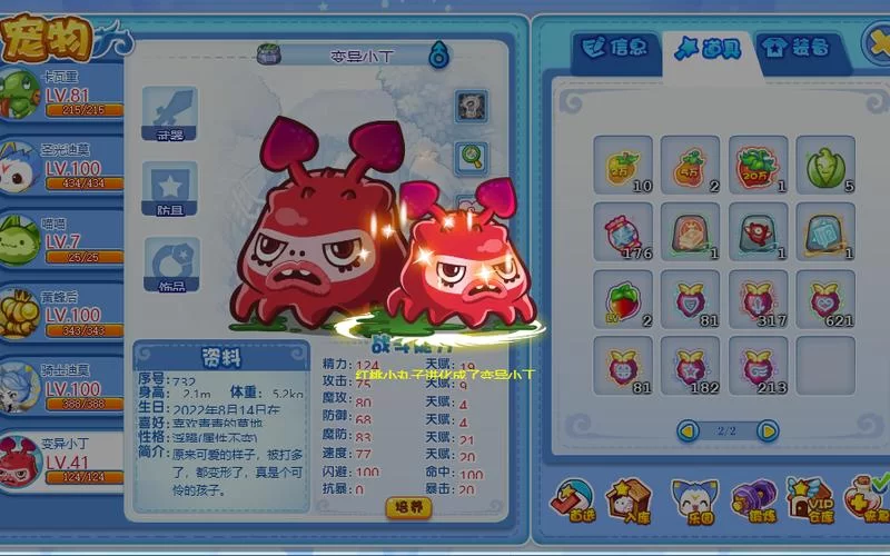 洛克王国红桃小丁怎么抓？捕捉技巧全攻略