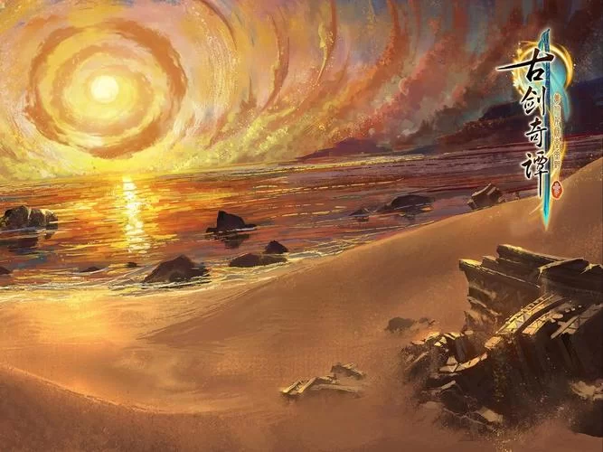 古剑奇谭3：画面音效如何？玩家真实感受分享