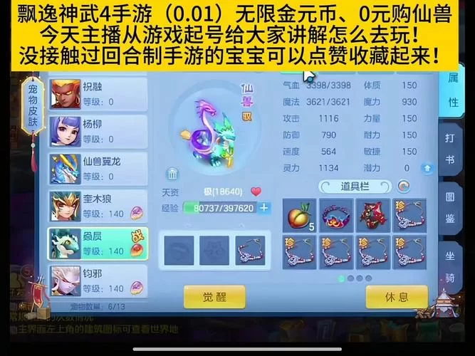 神武手游平民玩家攻略：如何轻松玩转神武