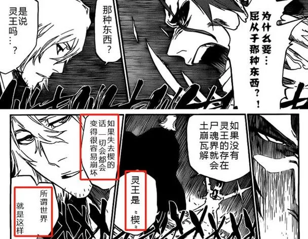 死神分析：死神世界观详解，势力划分与能力解读！