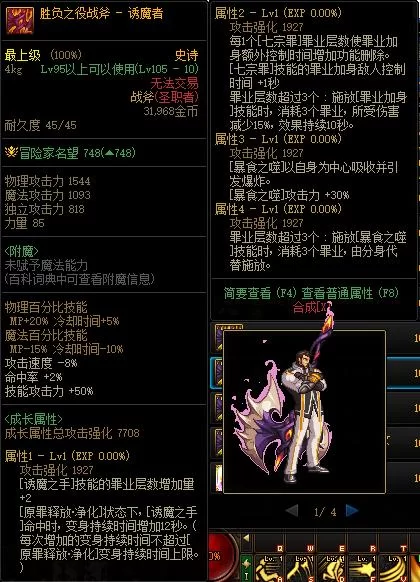 DNF战斧武器选择指南：不同职业战斧推荐，一文看懂！