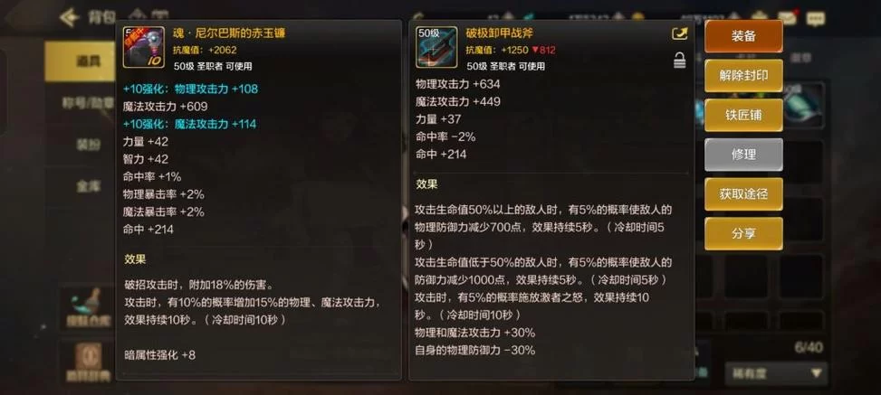 DNF战斧武器选择指南：不同职业战斧推荐，一文看懂！