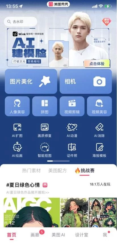 照片修复神器Remini，下载量突破4000万，你用过吗？