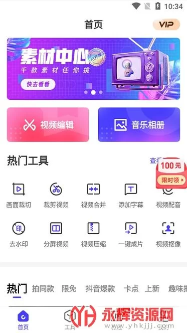 编辑器下载大全：满足你所有编辑需求的软件