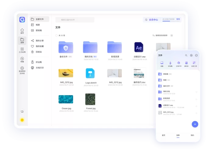 阿里云网盘官网：存储、分享你的所有文件