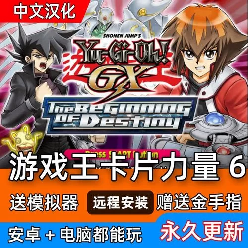 游戏王5Ds金手指大全：解锁全卡牌及无限资源