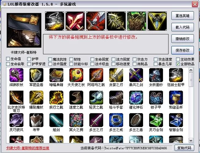 卡牌大师AD出装顺序详解：教你快速上手