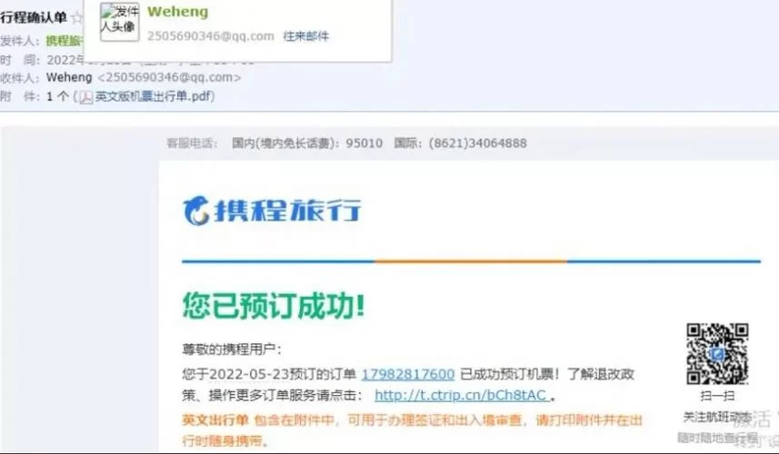 如何发送YY飞机票？YY飞机票的发送和接收教程