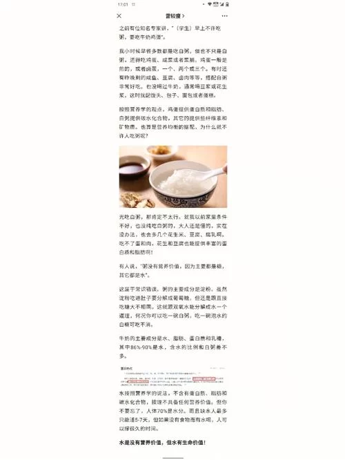 加糖煮牛奶，营养价值降低了吗？科学分析告诉你