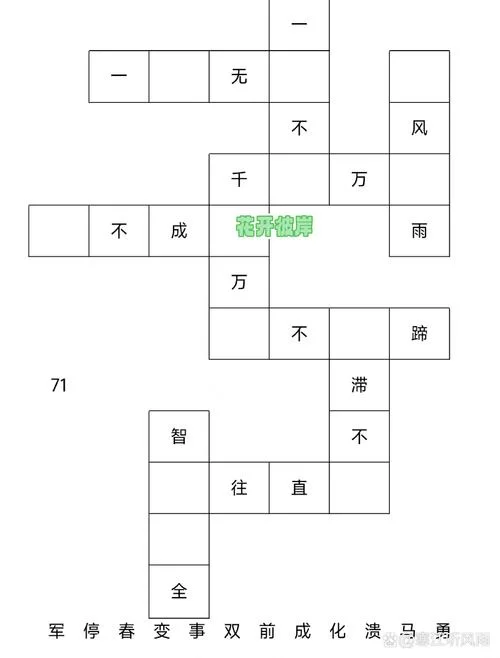 在线填字游戏大全：免费好玩益智游戏推荐