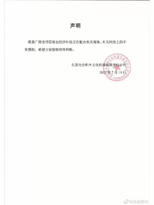 CNGBA停更声明：一个时代的结束