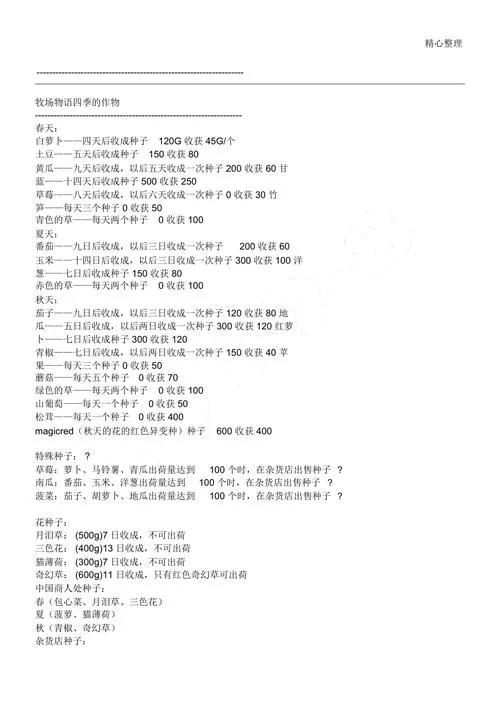 矿石镇的伙伴们攻略：隐藏事件触发及彩蛋收集方法