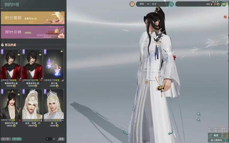 剑网3血魔铃任务：快速完成获取精美挂件