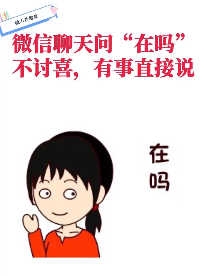 想知道微信好友在不在线？试试这些简单方法