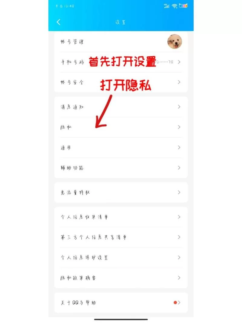 如何查看我的QQ账号注册日期？超实用技巧