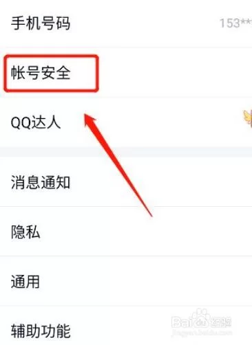 如何查看我的QQ账号注册日期？超实用技巧