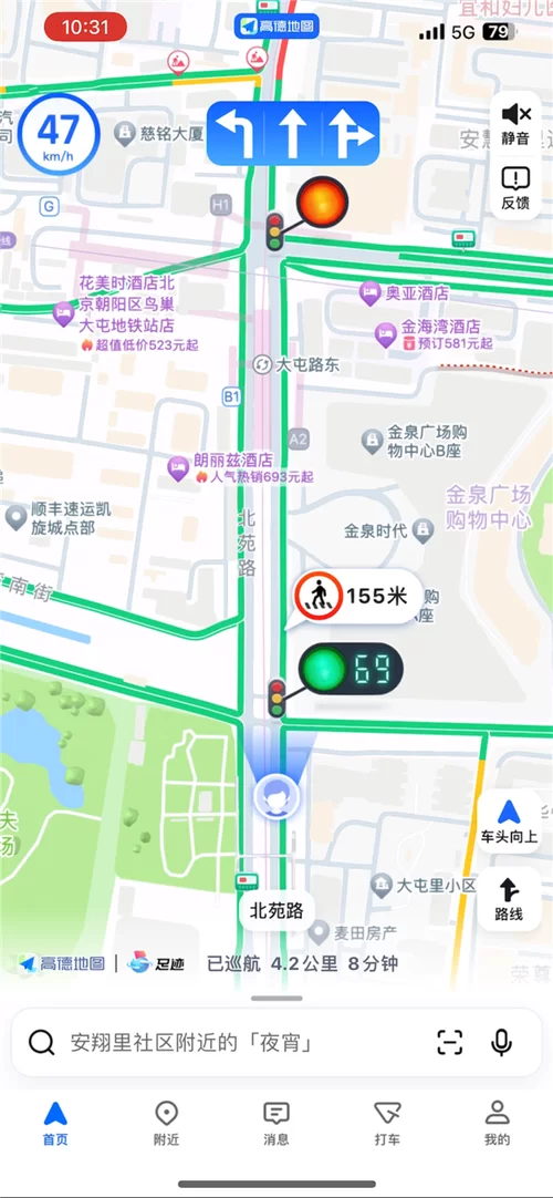 手机里高德地图包位置在哪里？安卓和苹果手机都适用