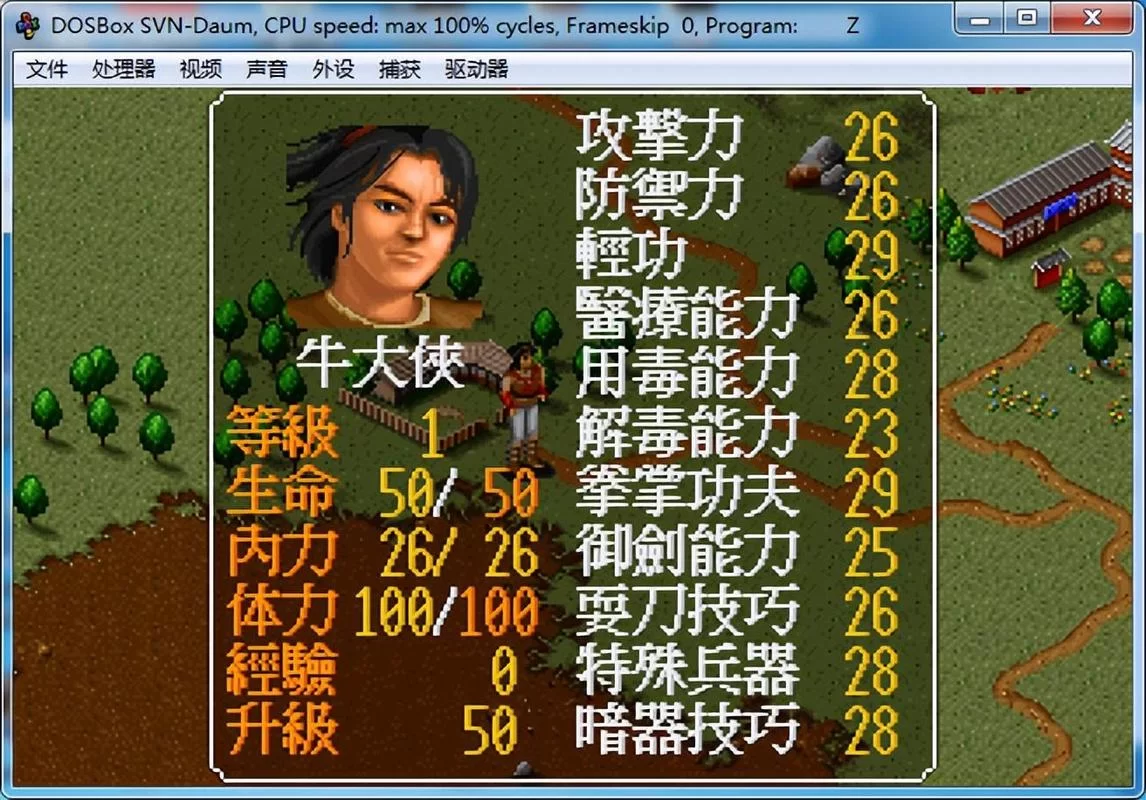 金庸奇侠传手游推荐：重温经典武侠世界