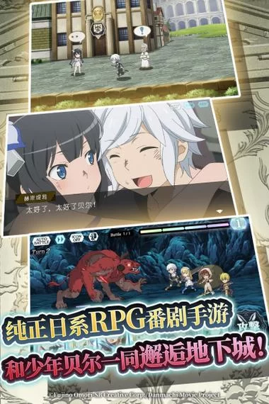 地城邂逅手游：全新剧情，冒险再续前缘