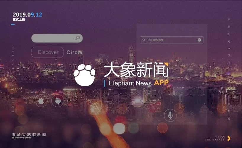 大象新闻app：新闻资讯阅读神器推荐