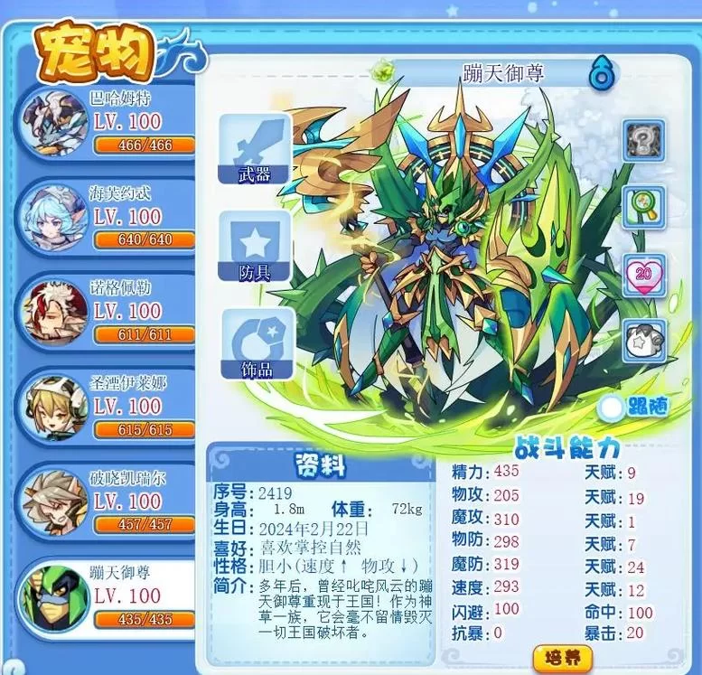 洛克王国立方人进化方法：从机械方方到立方人