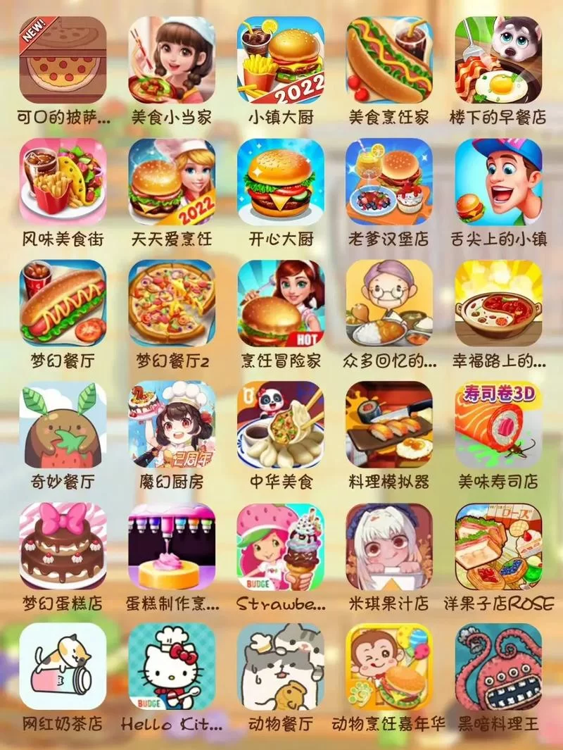 超级解压的煮饭小游戏合集，一起来玩！