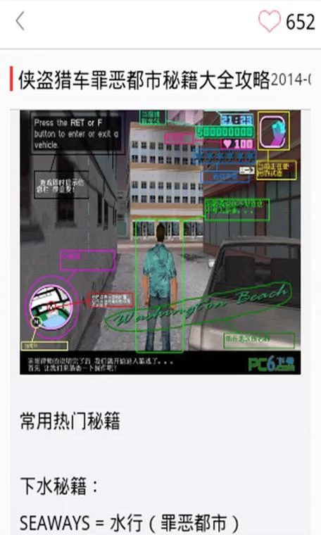 罪恶都市任务攻略：无限体力秘籍，轻松通关！