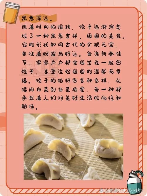 网络热词“饺子”是什么梗？多种含义深度解析