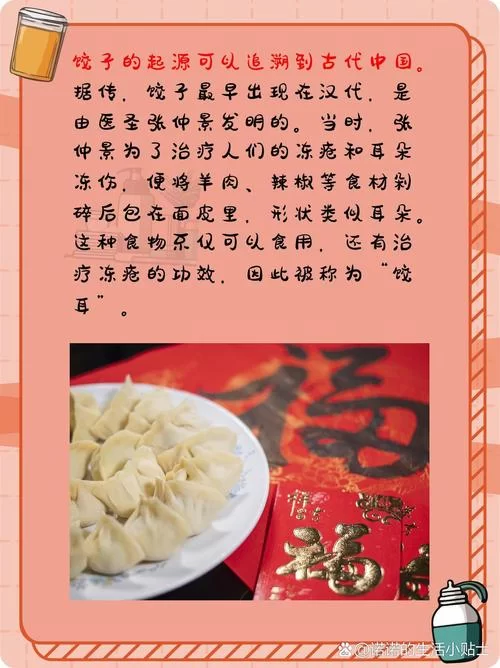 网络热词“饺子”是什么梗？多种含义深度解析