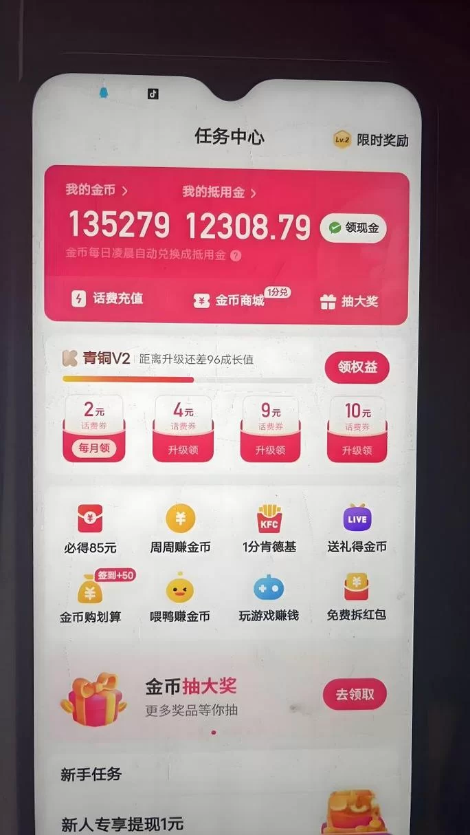 快手极速版一天能赚多少？真实收益大揭秘！